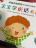 孩悦 宝宝学说话有声书婴幼儿宝宝触摸认知书 会说话的早教启蒙有声书 语言启蒙开发训练绘本图画书开学季寒暑假课外阅读 实拍图