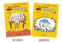 丽声快乐自然拼读教程1（点读版） 实拍图