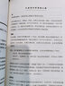 终极求生 练就应对任何危险的能力（《荒野求生》主持人“贝爷”作品） 中信出版社 实拍图