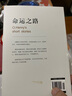 欧·亨利经典短篇小说集命运之路 实拍图