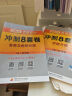 肖秀荣肖四肖八2025考研政治冲刺8套卷（预计2024年11月上旬发货） 可搭李永乐武忠祥张宇汤家凤1800题考研数学徐涛核心考案腿姐冲刺背诵手册 实拍图