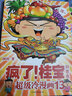 疯了！桂宝.13，如意卷（钻石卷）阿桂 著 爆笑成长励志漫画书 中小学生儿童漫画课外读物书籍 实拍图