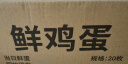 京喜加 鲜鸡蛋 土鸡蛋  五谷喂养 农家散养 山林自养鸡蛋 20枚 800g 实拍图