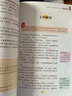 [美绘版] 岳飞传 小学生版无障碍阅读名师点评美绘插图学校班主任老师推荐学生经典名著课外阅读书小学生一年级二年级三年级四年级五年级六年级课外阅读必读书 人生必读书系列 实拍图