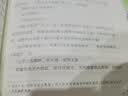 曲一线53初中同步试卷数学八年级上册北师大版5年中考3年模拟2021版五三 实拍图