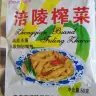 渝橙 正宗涪陵榨菜批发50g*10包下粥小菜杂菜榨菜小包装榨菜榨菜丝 实拍图