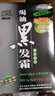 现代含水貂油焗油黑发霜50g+25g自然棕黑色染发剂膏染黑植物提取成份 棕黑色(送洗发水+护手霜1支） 实拍图