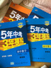 曲一线 初中数学 八年级上册 冀教版 2022版初中同步 5年中考3年模拟五三 实拍图