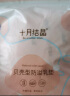 十月结晶防溢乳垫一次性乳贴喂奶隔奶垫溢奶垫防漏不可洗 208片 实拍图