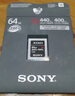 索尼（SONY）64GB XQD存储卡 G系列 QD-G64F 4K视频录制 读速440MB/s写速400MB/s 实拍图