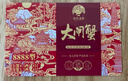 【礼券】姑苏渔歌大闸蟹礼券9588型公5.5两母4.0两4对螃蟹卡券团购礼盒礼品卡海鲜水产 实拍图
