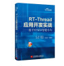 RT-Thread应用开发实战——基于STM32智能小车 实拍图