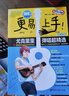 新版易上手升级更易上手尤克里里ukulele乌克丽丽曲谱琴谱乐谱初学者入门教材流行歌曲大 实拍图
