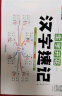 生字开花思维导图汉字速记小学生语文认识汉字偏旁部首结构识字练习本练习册汉字速记2000生字预习 实拍图