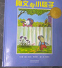 阿文的小毯子 凯迪克大奖绘本 经典畅销绘本 入选2018年学校推荐阅读书单，2004年凯迪克银奖（启发出品） 实拍图
