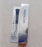 温碧泉眼霜 泉能微震眼霜20ml 护肤化妆品男女适用 补水保湿  滋润眼周 实拍图