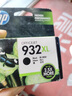 惠普（HP）932XL 933XL大容量原装墨盒适用7110 7612 7510 7610打印机 932XL 933XL黑色+彩色套装 实拍图