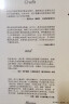 智慧宫007·功与过：社会生活中的赏罚 “21世纪社会学之父”查尔斯·蒂利写就的优秀通俗读物 智慧宫丛书 实拍图