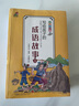 写给孩子的成语故事 全6册 彩绘注音版 7-12岁 实拍图