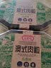 全家福（QUAN JIA FU） 澳式肉粒肉干肉脯XO酱五香沙嗲香辣味200g/盒猪肉粒干类休闲零食 五香味2盒 实拍图