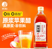 欣和 醯官醋原浆苹果醋500ml瓶装 原浆发酵无过滤 0脂肪 玻璃瓶装 实拍图