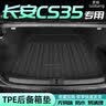 河牛TPE汽车脚垫 专用于长安深蓝启源系列防水环保原车改装配件脚踏垫 长安CS35 TPE单层汽车脚垫 实拍图