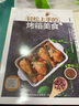 轻松上手的烤箱美食 实拍图