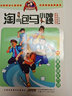 19侦探小组在行动淘气包马小跳 原著正版杨红樱系列漫画典藏完整版小学生三四五六年级经典儿童文学名著校园成长励志小说中国原创动漫重点获奖作品课外阅读书籍 实拍图