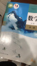 【新版】新华书店正版现货统编版人教版高中数学必修第一册课本教材人教版高中数学必修一1教科书高一上册数学人民教育出版社 实拍图