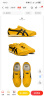 Onitsuka Tiger鬼塚虎男女款经典复古黄色运动休闲鞋MEXICO 66™ 黄色 39.5 实拍图