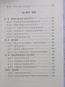 被动综合分析:1918—1926年讲座稿和研究稿/中国现象学文库 实拍图