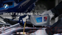 宝马（BMW）官方原厂全合成汽机油未装配GPF发动机润滑油 5W30/0W30/0W20 5W-30 1L（适用装配GPF车辆） 实拍图