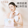 十月结晶防溢乳垫哺乳期超薄3D立体透气产妇一次性防漏奶贴300片 实拍图