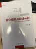 量化研究与统计分析：SPSS（PASW）数据分析范例解析 实拍图