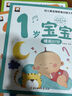 0-12个月宝宝全脑开发大书（全4册）有神伴读幼儿启蒙早教绘本培养宝宝学说话0-1岁婴儿书益智认知图画讲故事听儿歌大脑开发一岁 实拍图