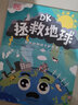 DK科学环保系列3册 写给孩子的地球守护指南 拯救地球+垃圾星球+天气是什么 实拍图
