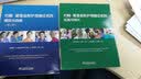约翰 霍普金斯护理循证实践 实施与转化 实拍图