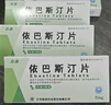 [苏迪]依巴斯汀片 10mg*14片 3盒装 26年5月过期 实拍图