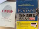 Excel2013数据透视表应用大全 全彩  ExcelHome出品 实拍图
