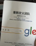 【谷歌三部曲】重新定义团队 谷歌如何工作 Google首席人才官拉斯洛.博克作品 中信出版社图书 实拍图