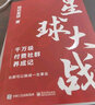 【知识星球出品】星球大战：千万级付费社群养成记 实拍图