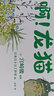 宫崎骏：啊！龙猫（宫崎骏 宫崎夫人首度合体创作 17幅原画初稿 79幅手绘日记） 实拍图