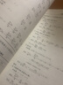 实验心理学（第四版） 实拍图