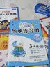 三年级下册英语同步练习册 一课一练天天练中小学教辅英语教材书同步课本训练英语本单词 课堂笔记 晒单实拍图
