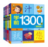 学会1300字(套装4册）图文识字，学拼音，学词语 实拍图