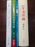 中国传统农村的地权分配 台版原版 赵冈 赵冈 联经出版事业(股)公司 实拍图