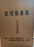 视明通 监控电源防水盒室外防雨交换机专用防水箱安防弱电设备电工箱 实拍图