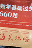 【官方店+可选】2026武忠祥考研数学 高等基础 高等数学辅导讲义 李永乐线性代数 上岸学习包 数学一二三 武忠祥李永乐高数基础五件套 数学一 实拍图