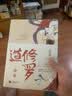 修罗道·传奇 实拍图