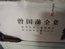 曾国藩全集（7部全15册）家书+日记+书札+奏稿+文集+要揽+批牍中国历史名人传记官场文学小说书籍 实拍图